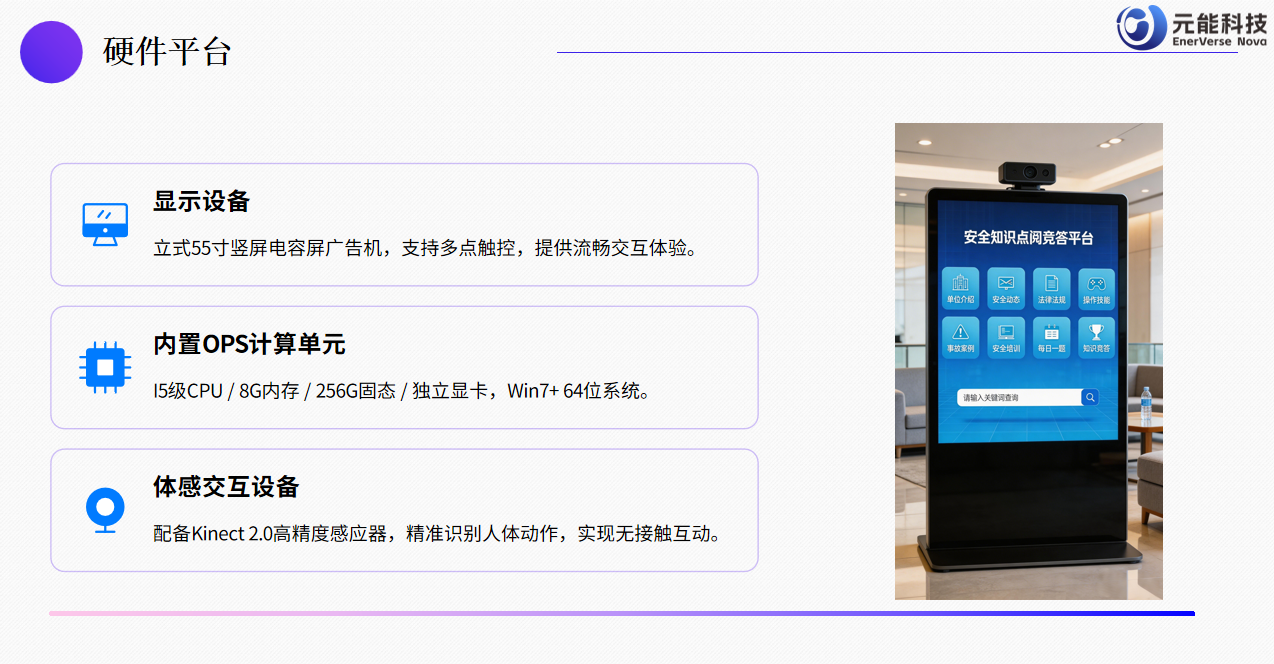 安全知识学习场景
